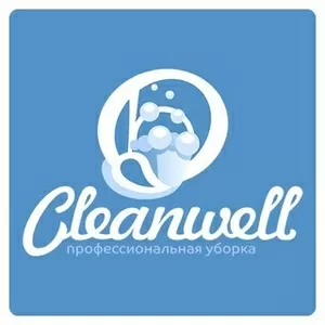 Уборка помещений CLEANWELL