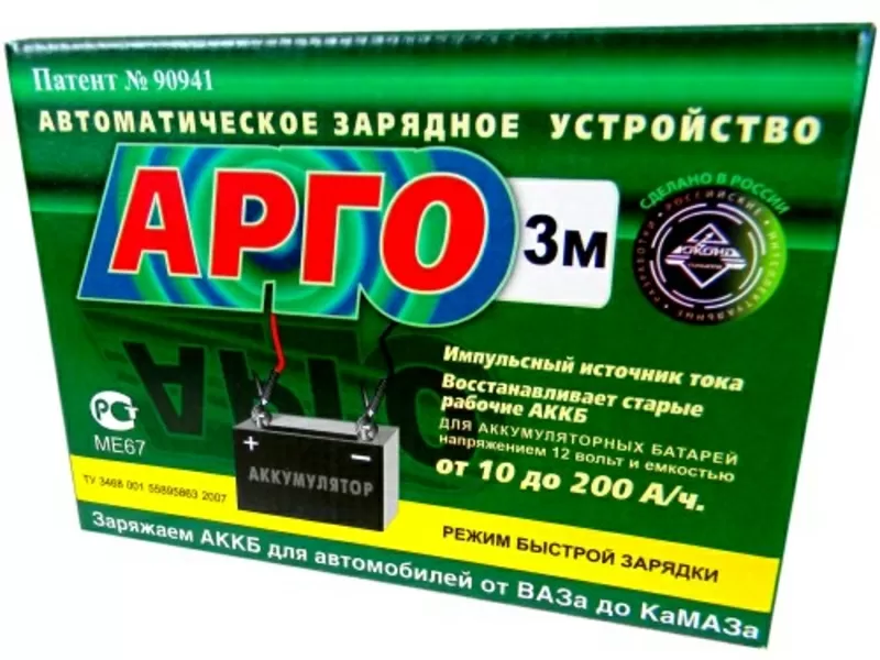 Арго-3М